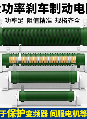 陶瓷波纹刹车变频器伺服绕线大功率线绕数控电梯再生回生制动电阻