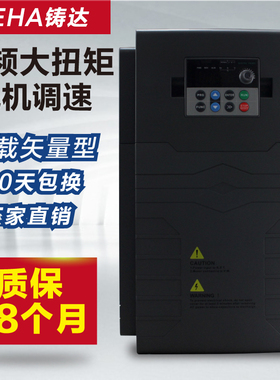 变频器380V7.5-11-15-18.5-22-30-37KW重载矢量三相电机调速器