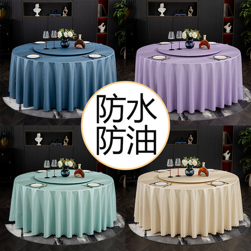 防水防油免洗圆形餐桌布转盘套