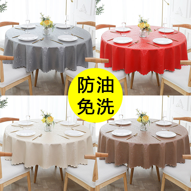 加厚防水防油防烫免洗高档家用北欧简约酒店大圆餐桌台布餐桌垫