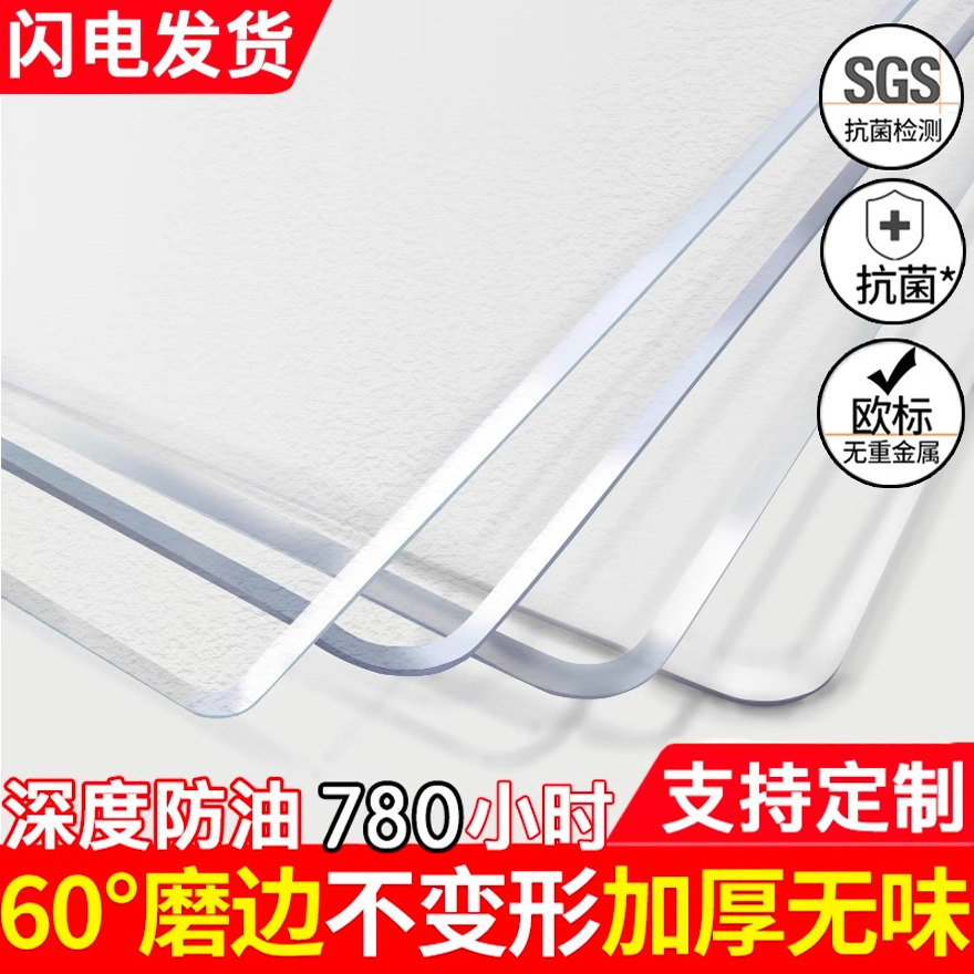 透明防水防油餐桌桌垫