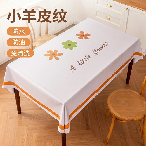 防水防油免洗高级小羊皮纹桌布