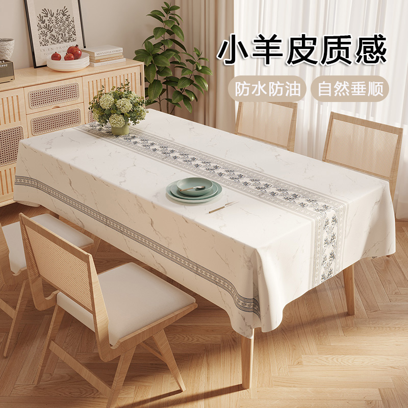 小羊皮质感免洗长方形餐桌布