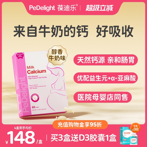 孕妇乳钙产妇钙片哺乳期液体钙