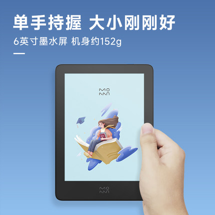 【彩墨小屏】墨案Pantone 6智能电子书阅读器墨水屏电纸书6英寸小屏阅读器