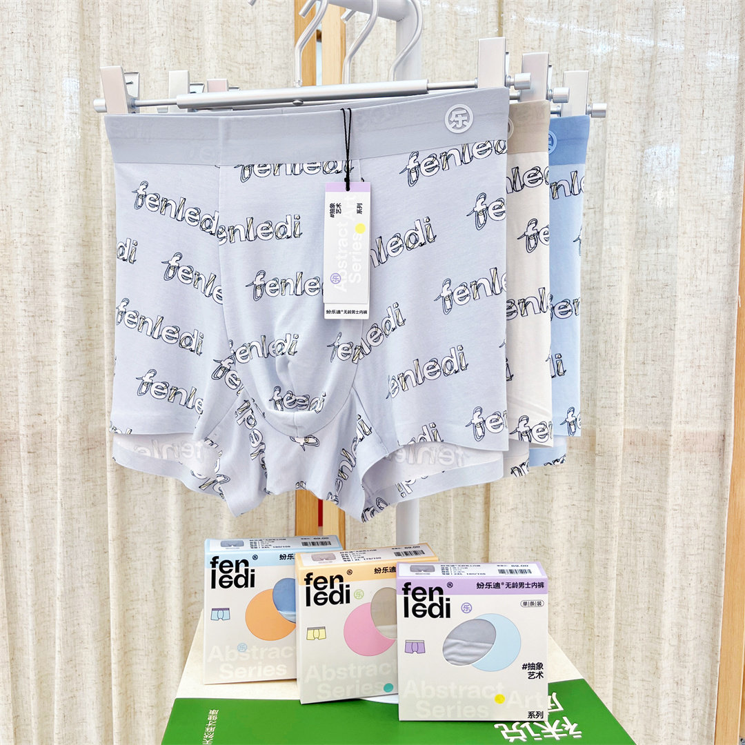 单条装纷乐迪无龄男士内裤莫代尔无痕透气舒适中腰平角裤多款式