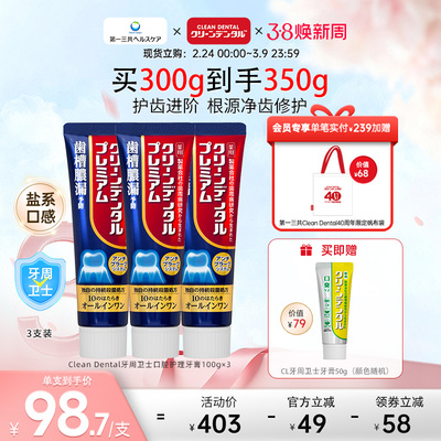 牙周炎牙膏减少牙菌斑