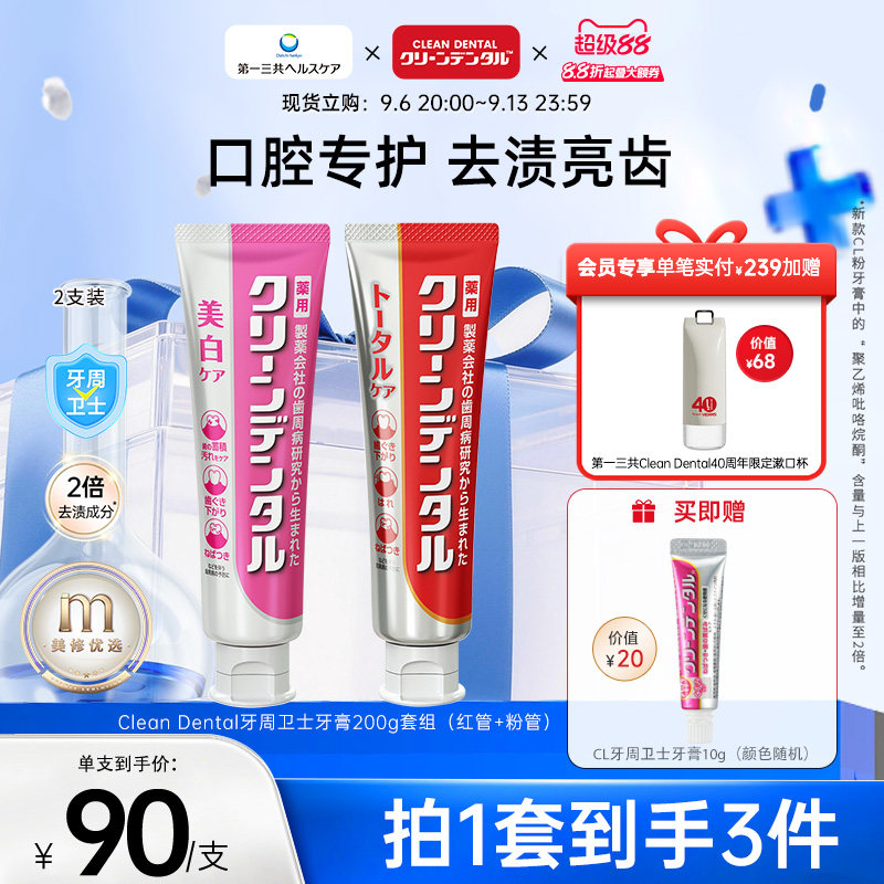 第一三共牙周护理小红管牙膏图片
