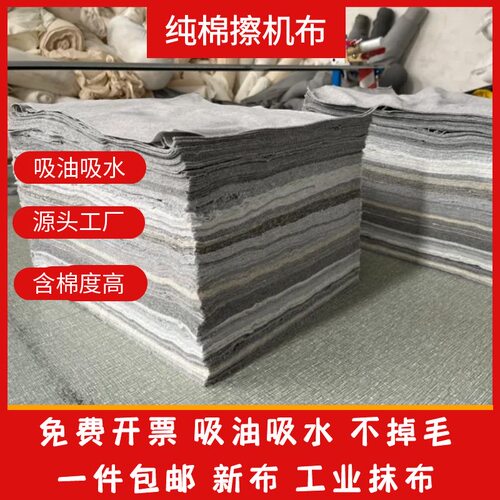 灰色标准纯棉擦机布不掉毛不掉色