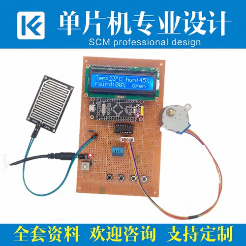 基于stm32单片机嵌入式