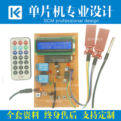 单片机热水器开发板DIY