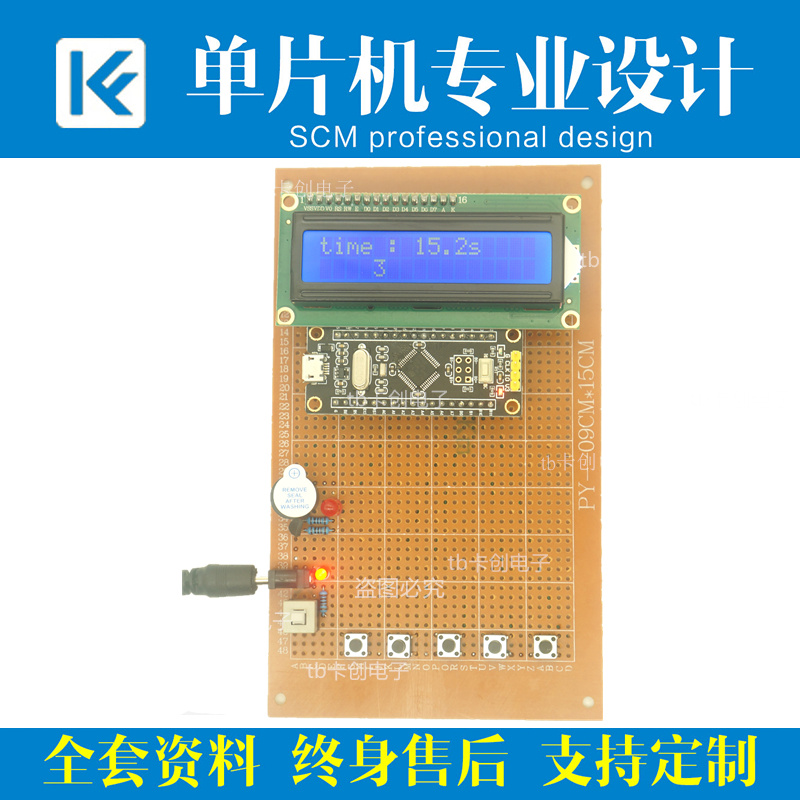 基于stm32单片机多路抢答器电子DIY设计程序套件实训学习版成品