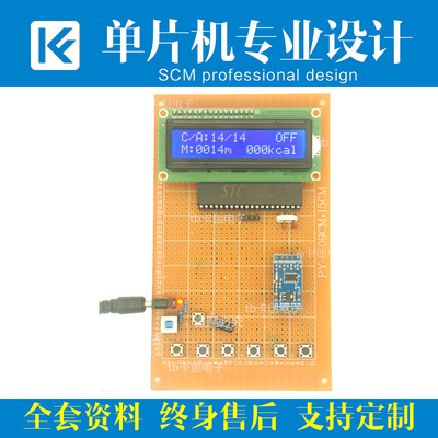 多功能计步器卡路里焦耳单片机