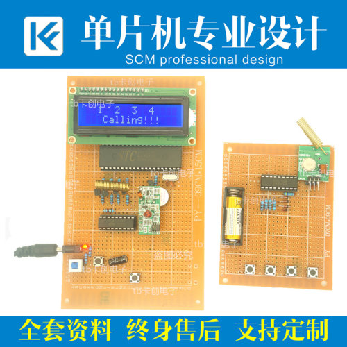diy51单片机病床呼叫电子实训