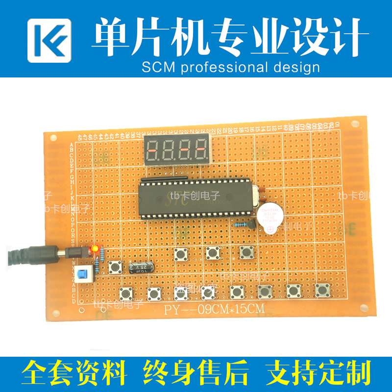 基于51单片机八路多路抢答器电子DIY设计程序套件实训学习版仿真,电子元器件市场,微处理器/微控制器/单片机,淘宝优惠券,粉丝福利购,淘宝优惠卷