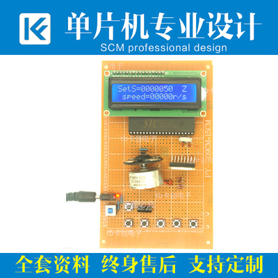 diy基于算法系统成品直流电机