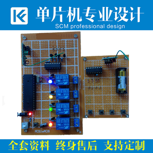 基于51单片机无线遥控多路开关设计四路电器控制diy电子制作套件