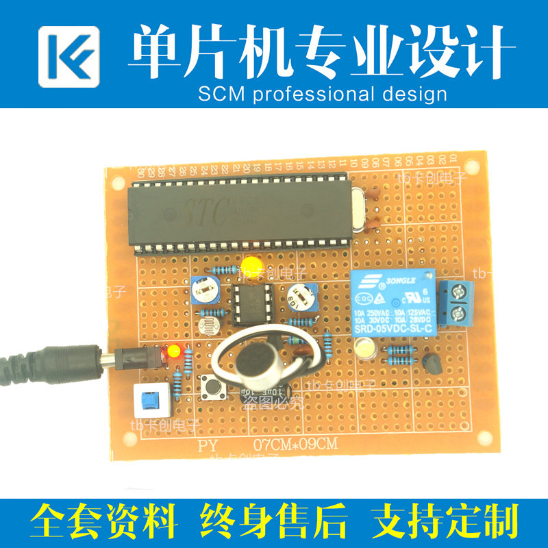 基于51单片机的声光控灯设计声控灯光控灯智能节能灯路灯开关实物