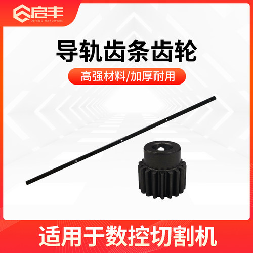 小蜜蜂数控配件齿轮等离子切割机