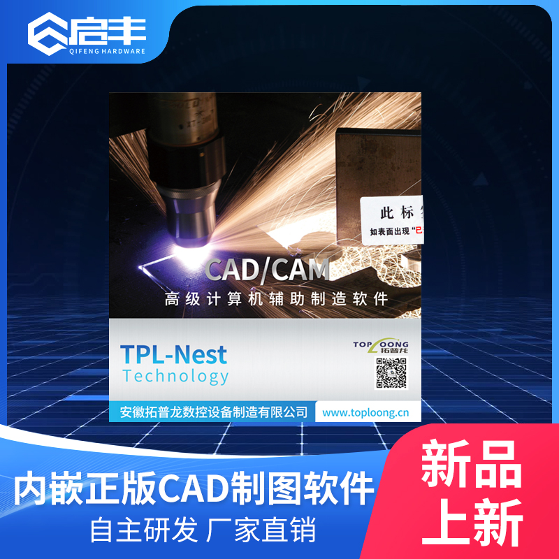 便携式数控火焰等离子切割机套料软件 切割软件 编程软件HI Nest