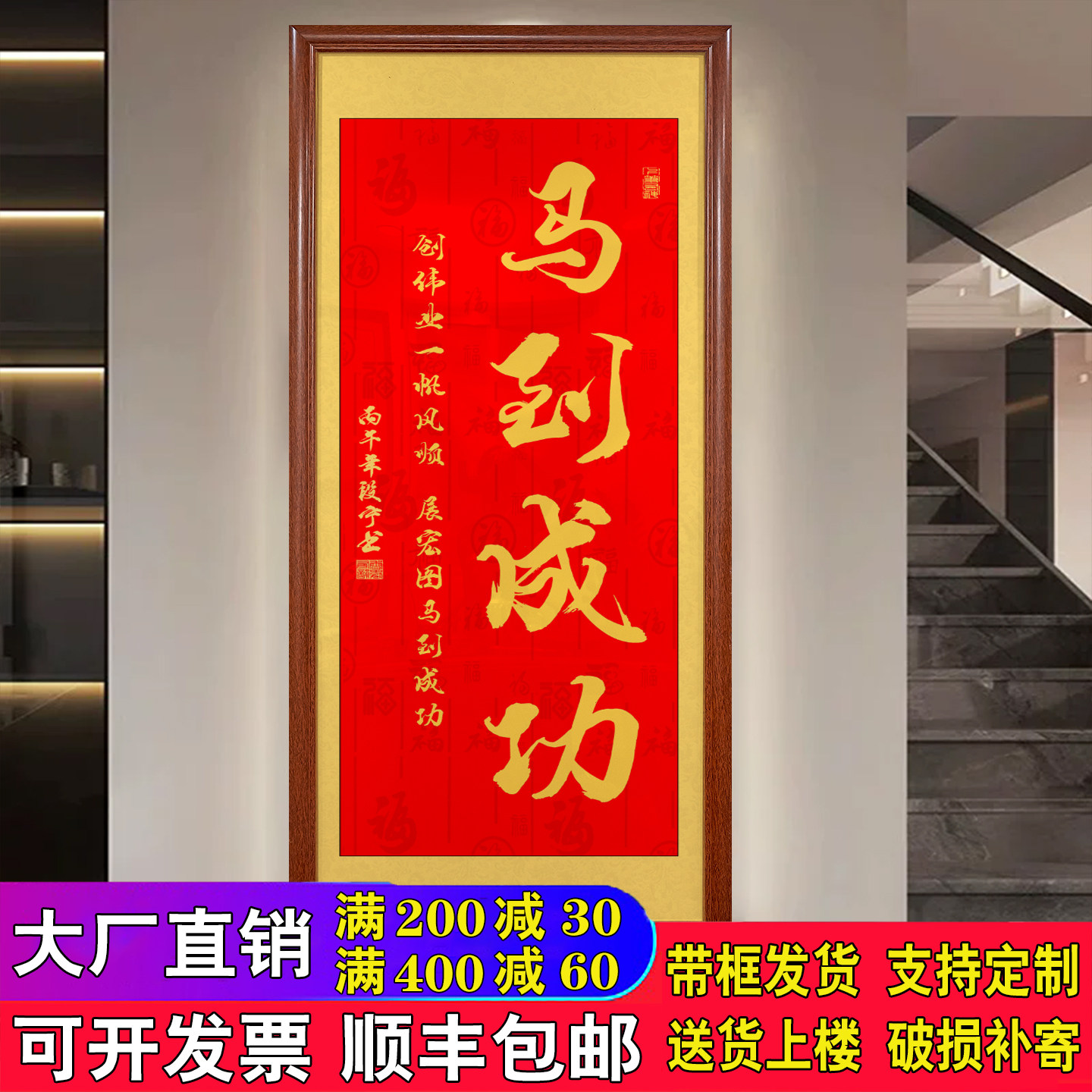 马到成功字画办公室竖版玄关背景墙装饰画生意兴隆开业送礼壁挂画