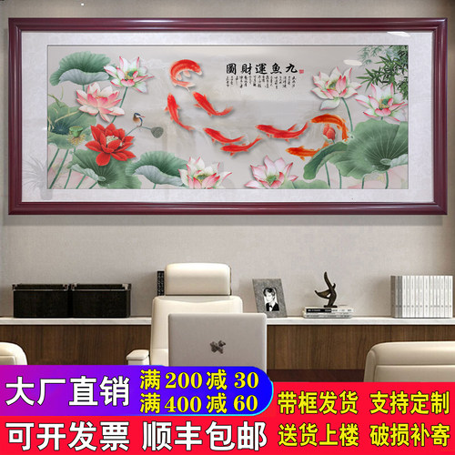 荷花九鱼图新中式客厅办公室装饰画沙发背景墙招财锦鲤国画壁挂画