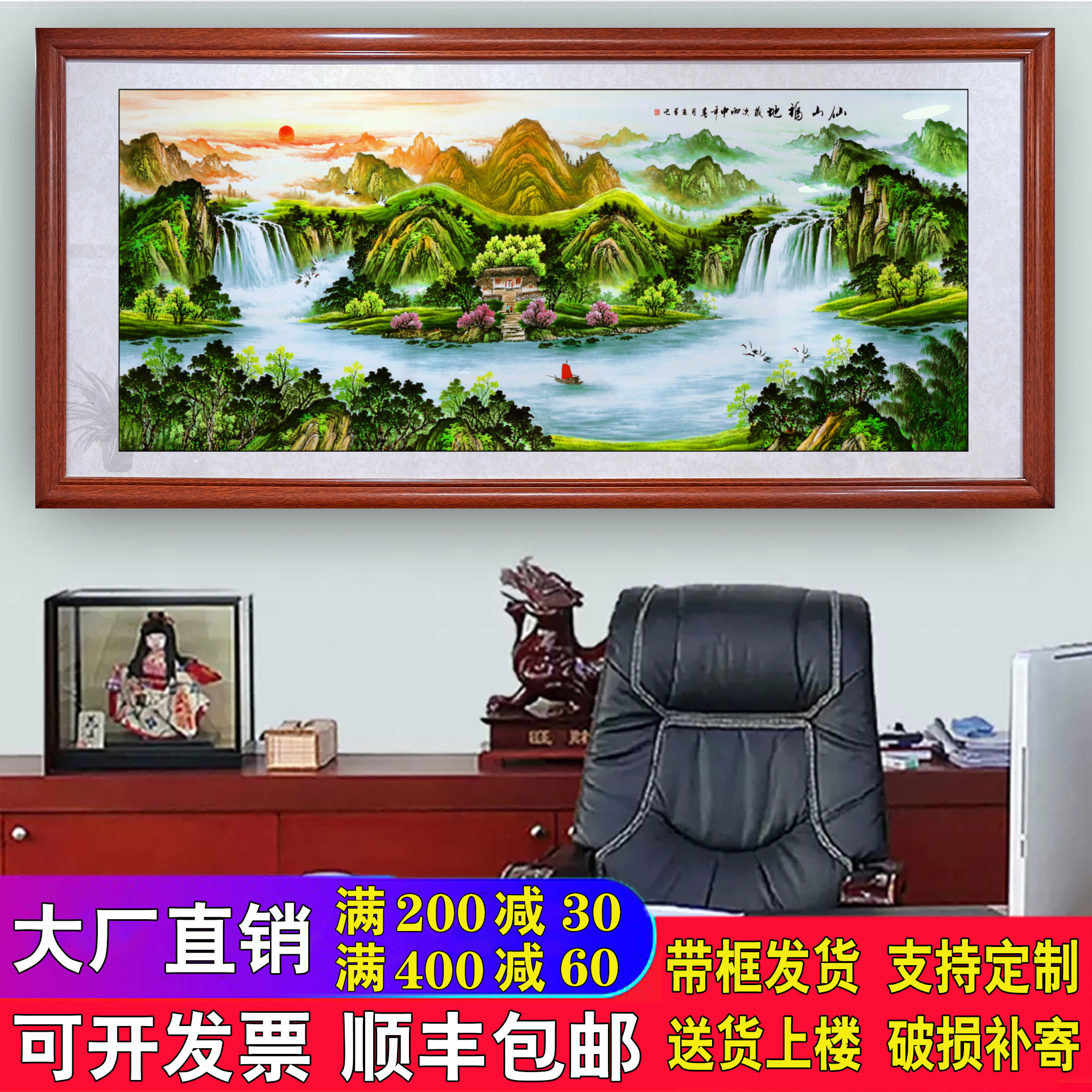 流水生财风景山水画客厅背景东墙聚宝盆公室旭日东升装饰画壁挂画