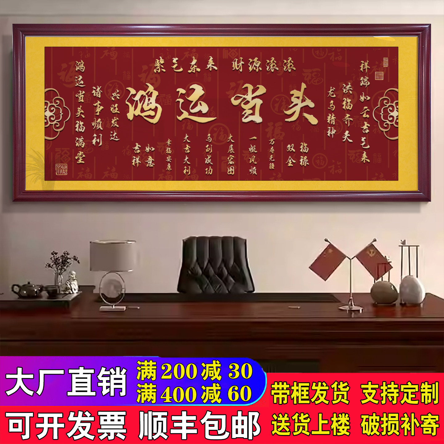 鸿运当头字画办公室挂画励志茶室客厅装饰画定制紫气东来书法牌匾