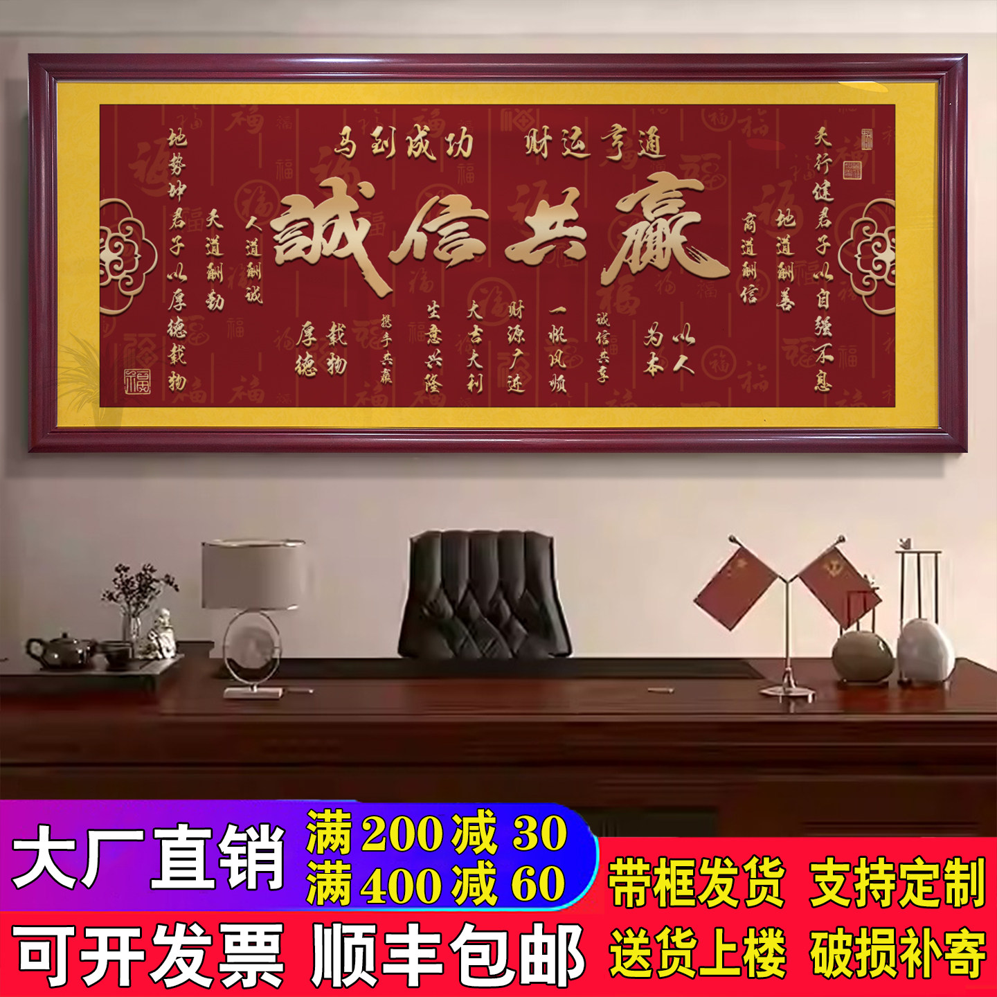 诚信赢天下字画办公室装饰挂画客厅壁画书法开业送礼生意兴隆牌匾