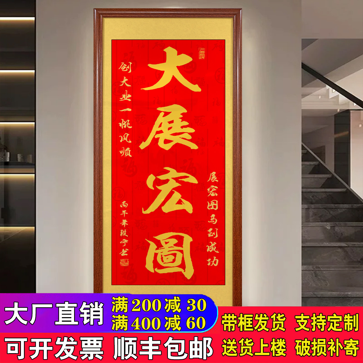 大展鸿宏图字画办公室竖版马到成功玄关背景墙装饰画开业送礼挂画