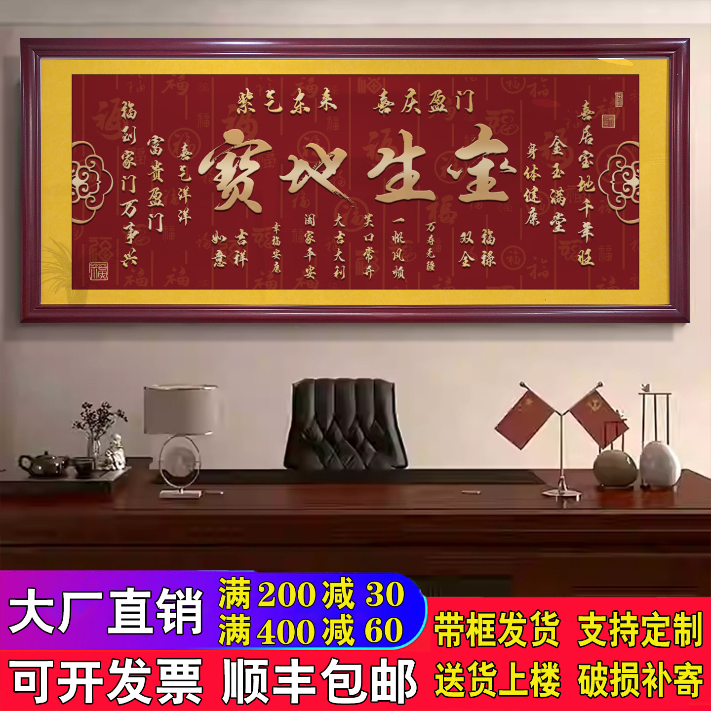 宝地生金字画老板办公室客厅店铺壁挂画开业乔迁送礼紫气东来牌匾