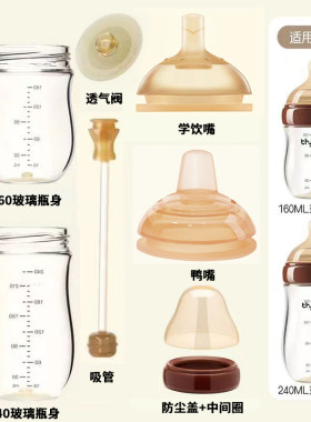 6cm底部回气奶瓶温奶垫世喜ppsu