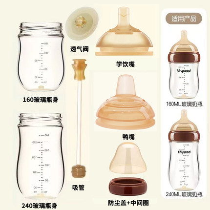 适配世喜玻璃奶瓶学饮嘴鸭嘴重力球吸管新生儿百日奶瓶防胀气奶嘴