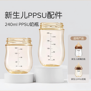 适配世喜PPSU奶瓶瓶身单卖新生儿喝奶耐摔奶瓶防胀气耐摔瓶身