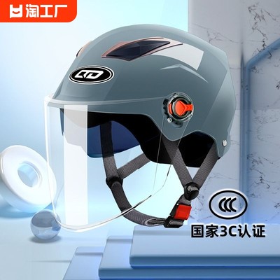 国标3C认证电动摩托车头盔男女士夏季双镜四季通用半盔骑行安全帽