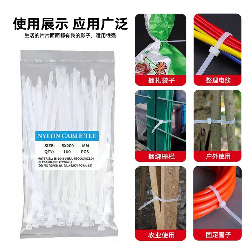 【200条】多功能尼龙扎带