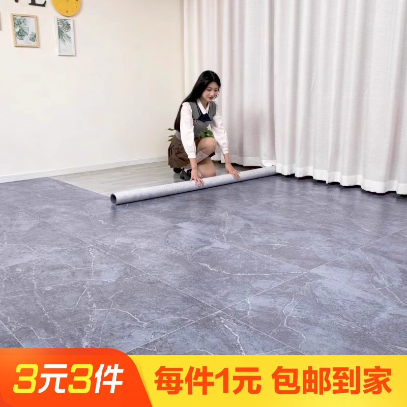 地板革家用水泥地直接铺翻新改造PVC塑胶地垫加厚耐磨防潮地板贴A