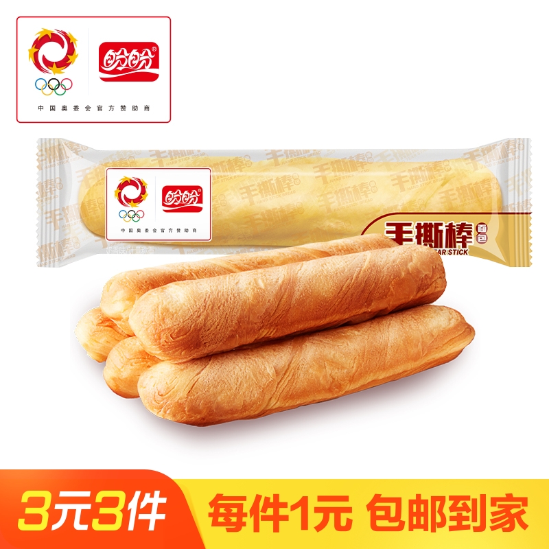 盼盼手撕棒约35g*1奶香手撕面包营养早餐面包休闲零食品蛋糕点心