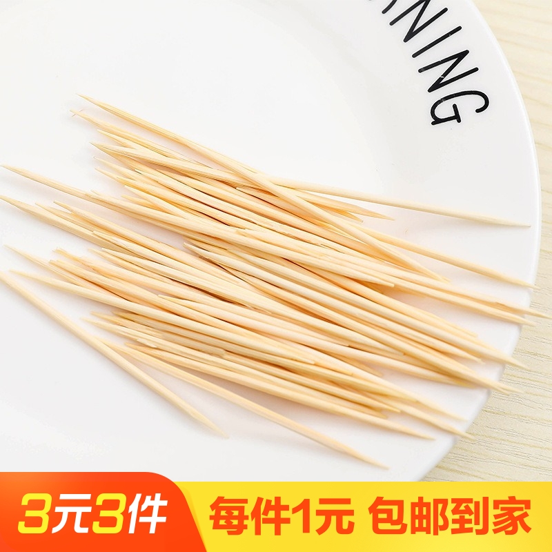 牙签家用一次性双头精细竹牙签高档牙签盒剔牙神器酒店餐厅水果签