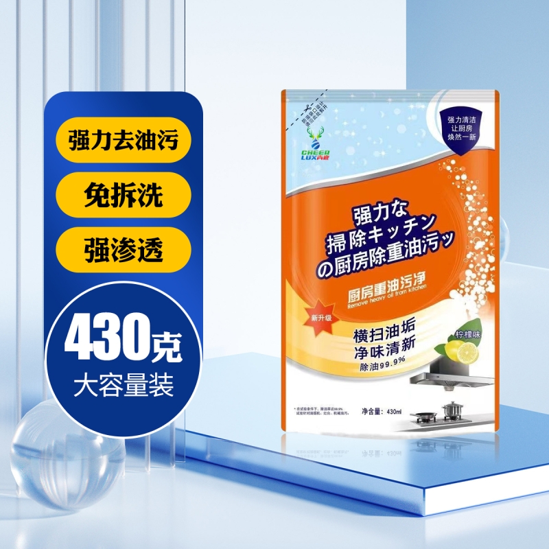 油污清洁剂430g大容量装