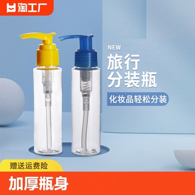 分装消毒乳液瓶50ml1细雾喷洒