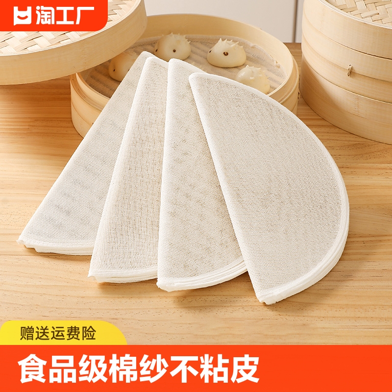 棉纱蒸笼布34cm1片装 厨房/烹饪用具 烘焙用纸 原图主图