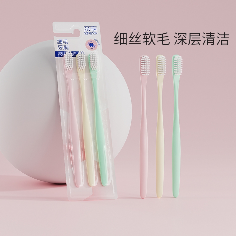 马卡龙色牙刷3支装