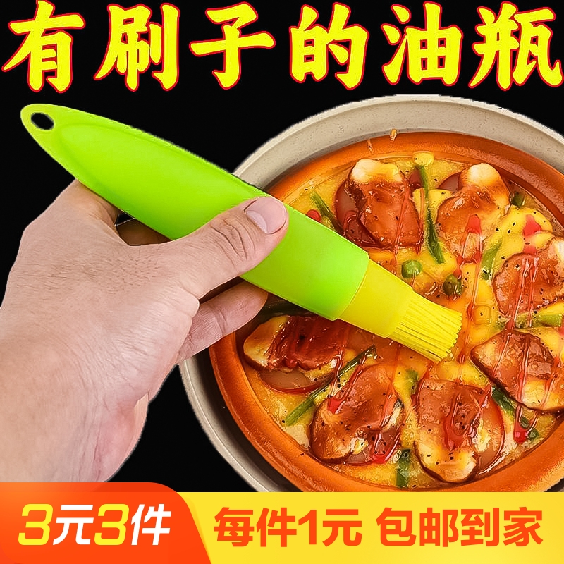 烘焙油刷硅胶带油瓶刷控油刷厨房家用食品烙饼刷耐高温烧烤涂油刷