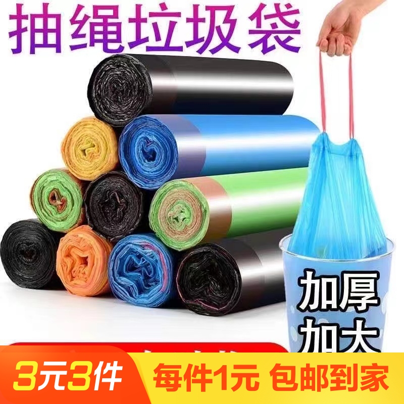 家用加厚抽绳拉级袋1卷