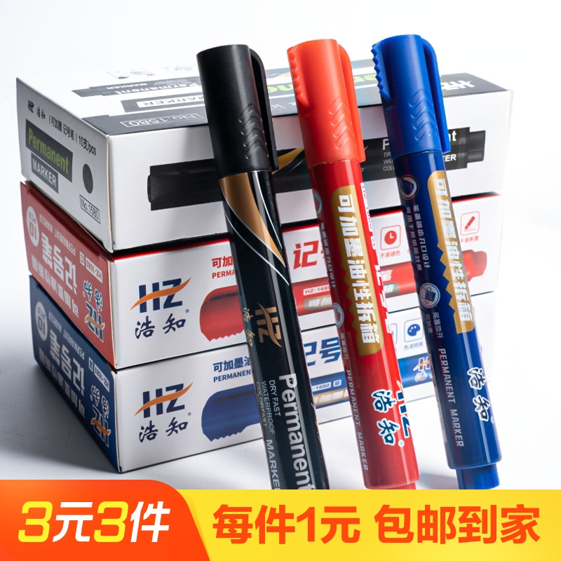 速干油性大容量记号笔防水不掉色黑色粗笔大头笔快递物流专用标记笔箱唛笔办公不掉色大容量黑色红蓝记号笔