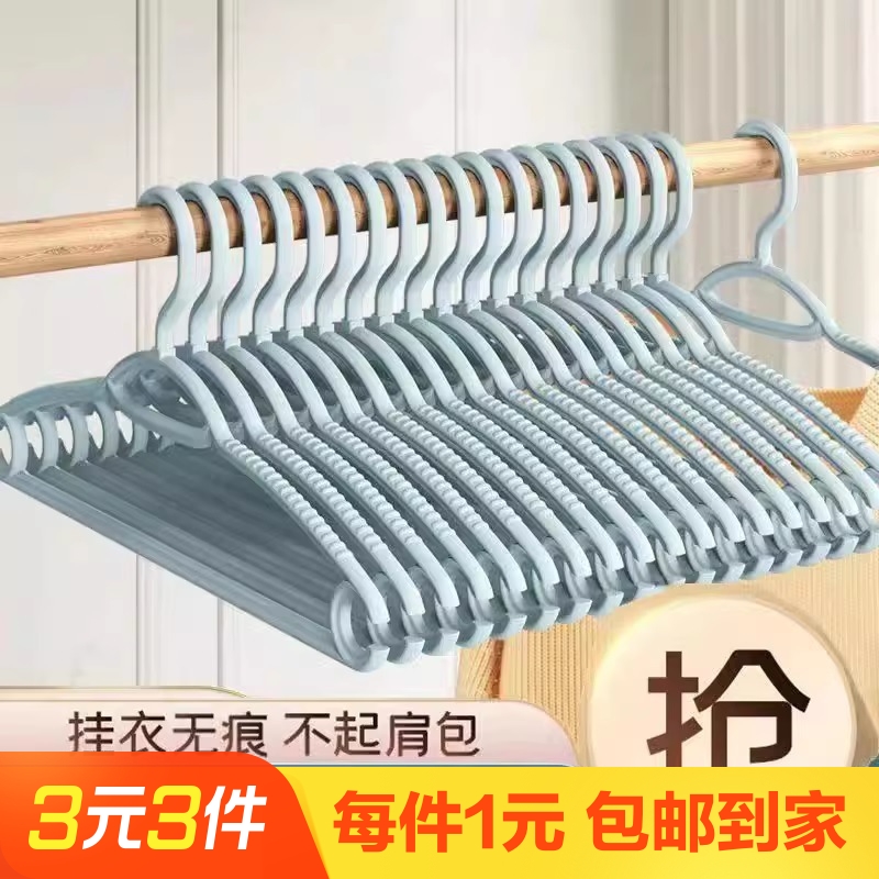 素色防滑衣架4个装