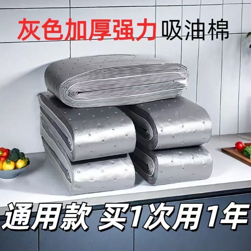 油烟机吸油棉厨房防水防油贴纸抽油槽防漏油加厚通用防火实惠装