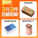 3元 3件 牙线棒盒装 按动牙签盒粉色1个 50支 牙签200支装