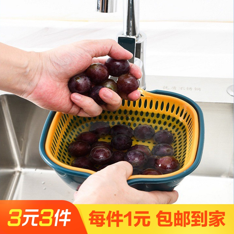塑料沥水篮